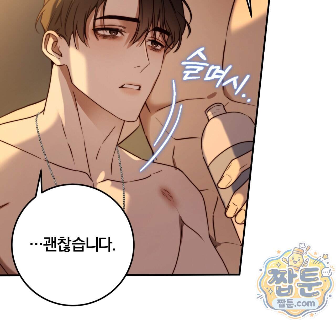 살아서 만납시다 61화 4