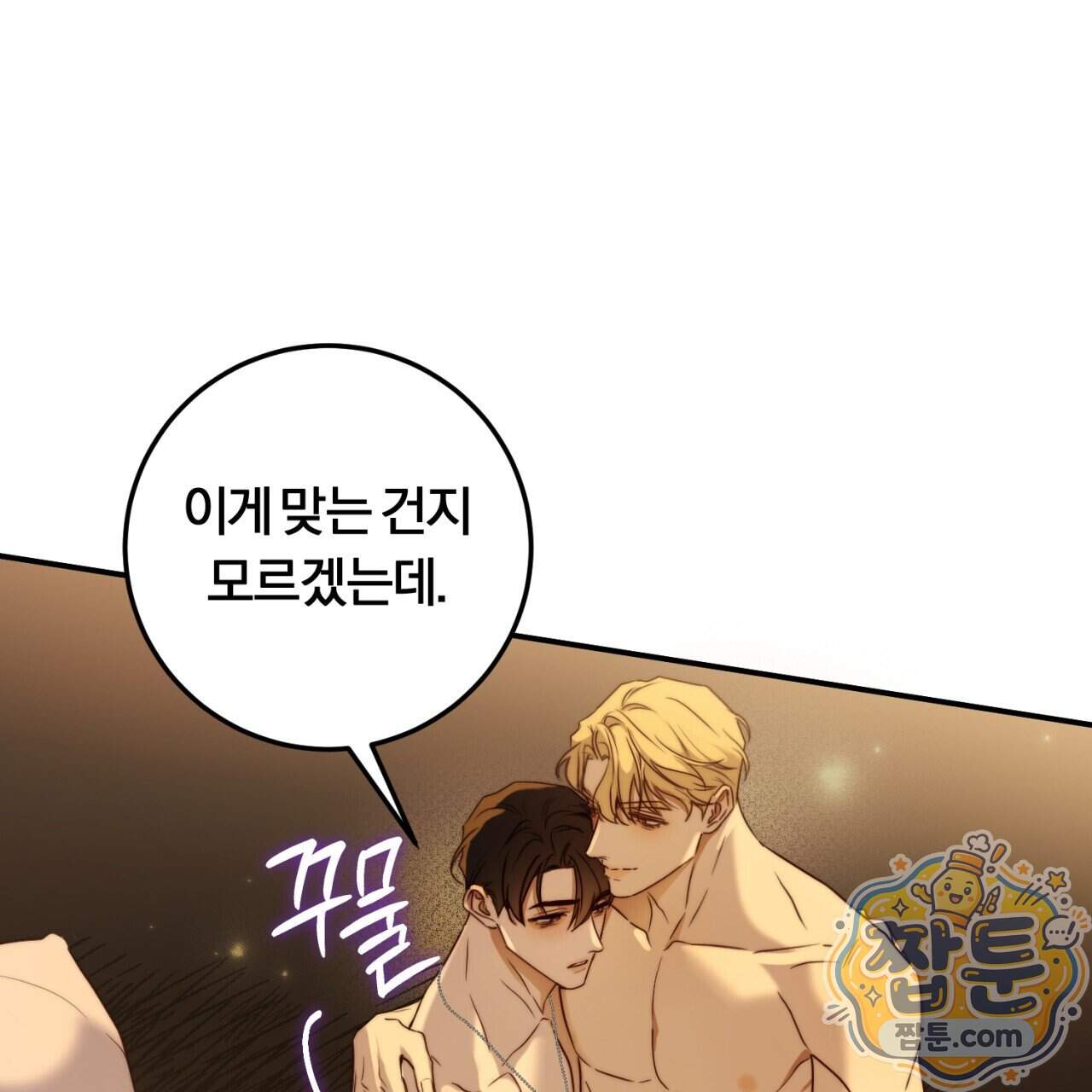 살아서 만납시다 61화 5