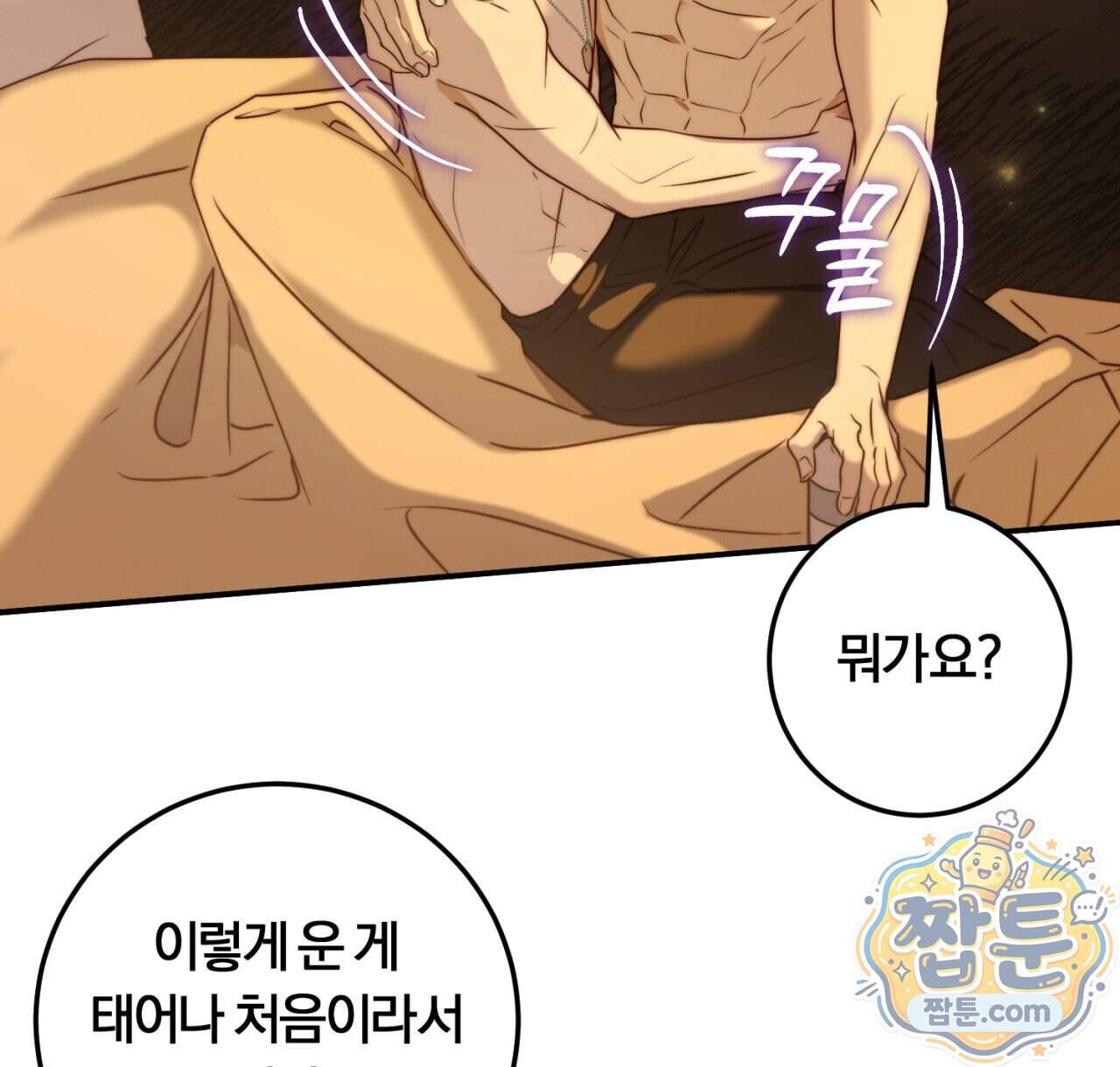 살아서 만납시다 61화 6