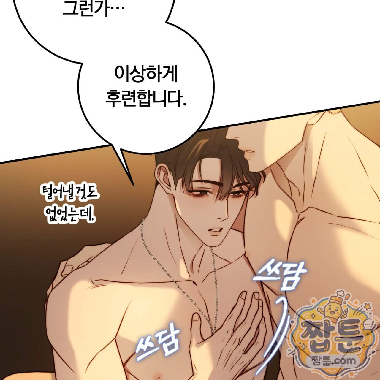살아서 만납시다 61화 7