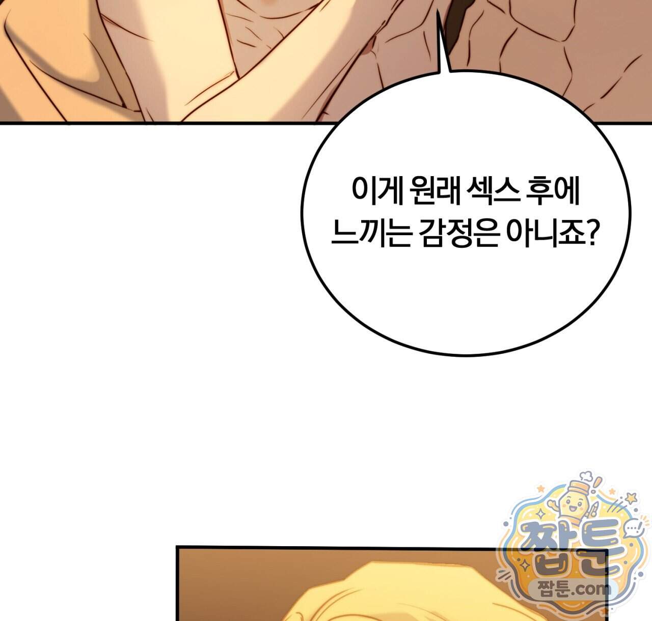 살아서 만납시다 61화 8