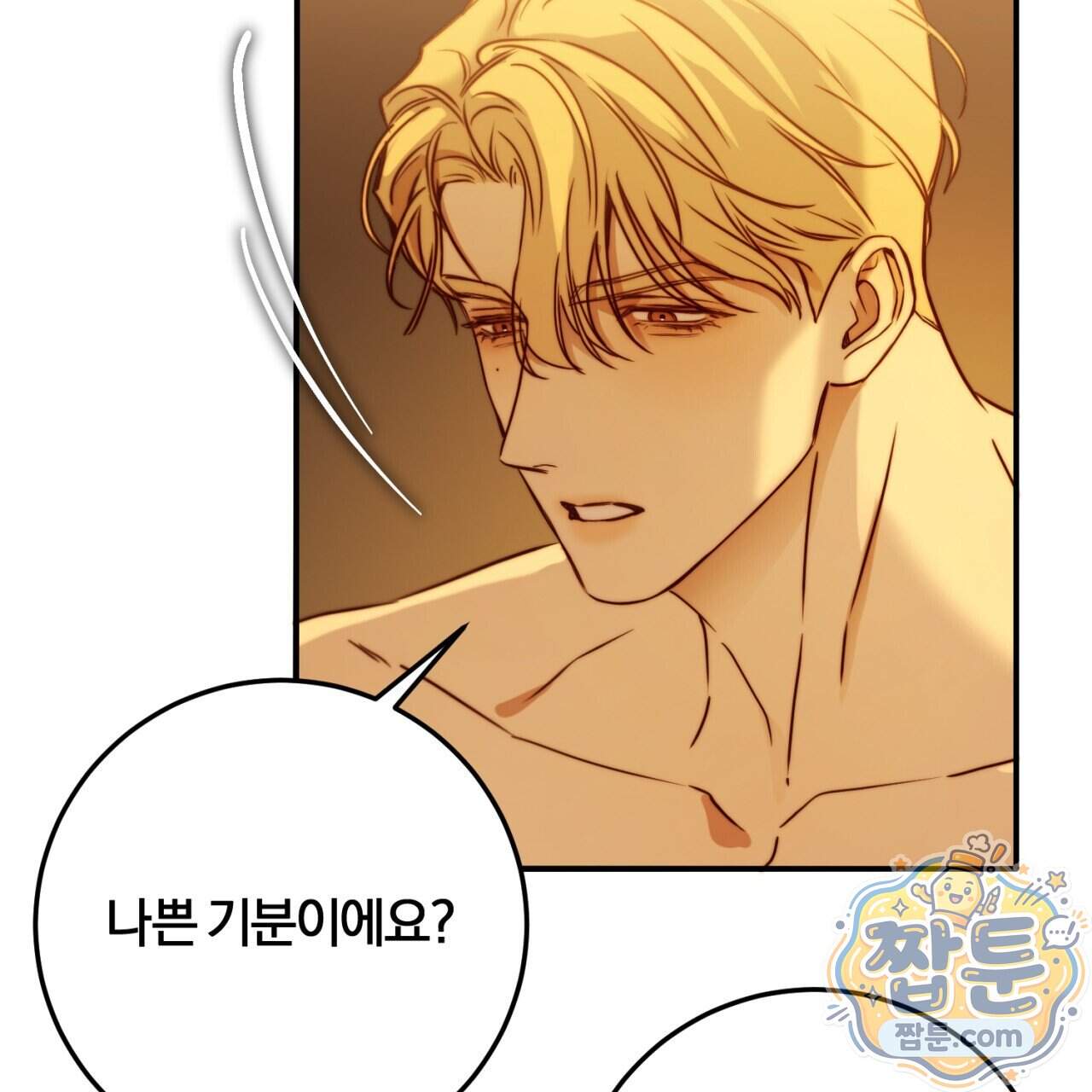살아서 만납시다 61화 9