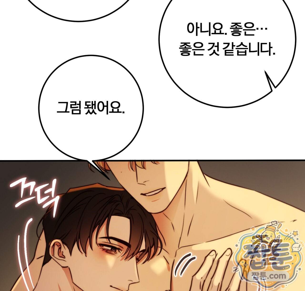 살아서 만납시다 61화 10
