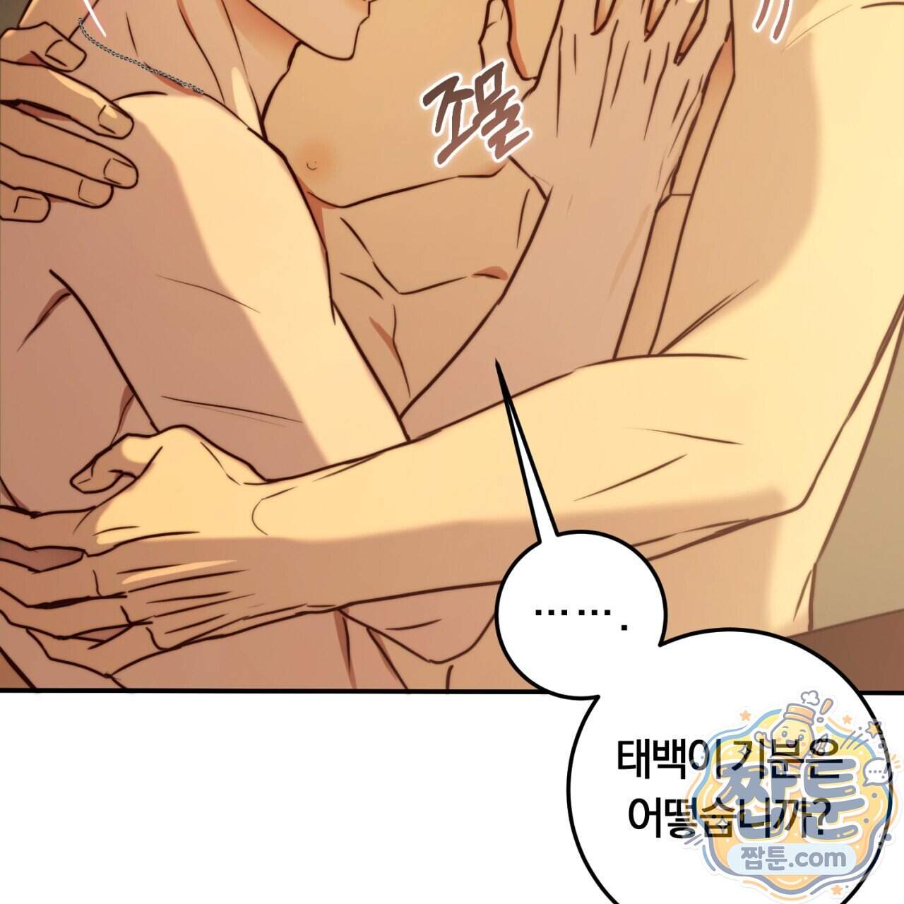 살아서 만납시다 61화 11