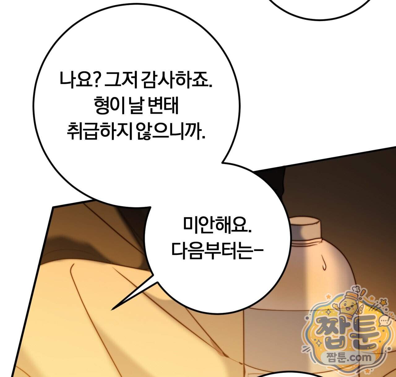 살아서 만납시다 61화 12