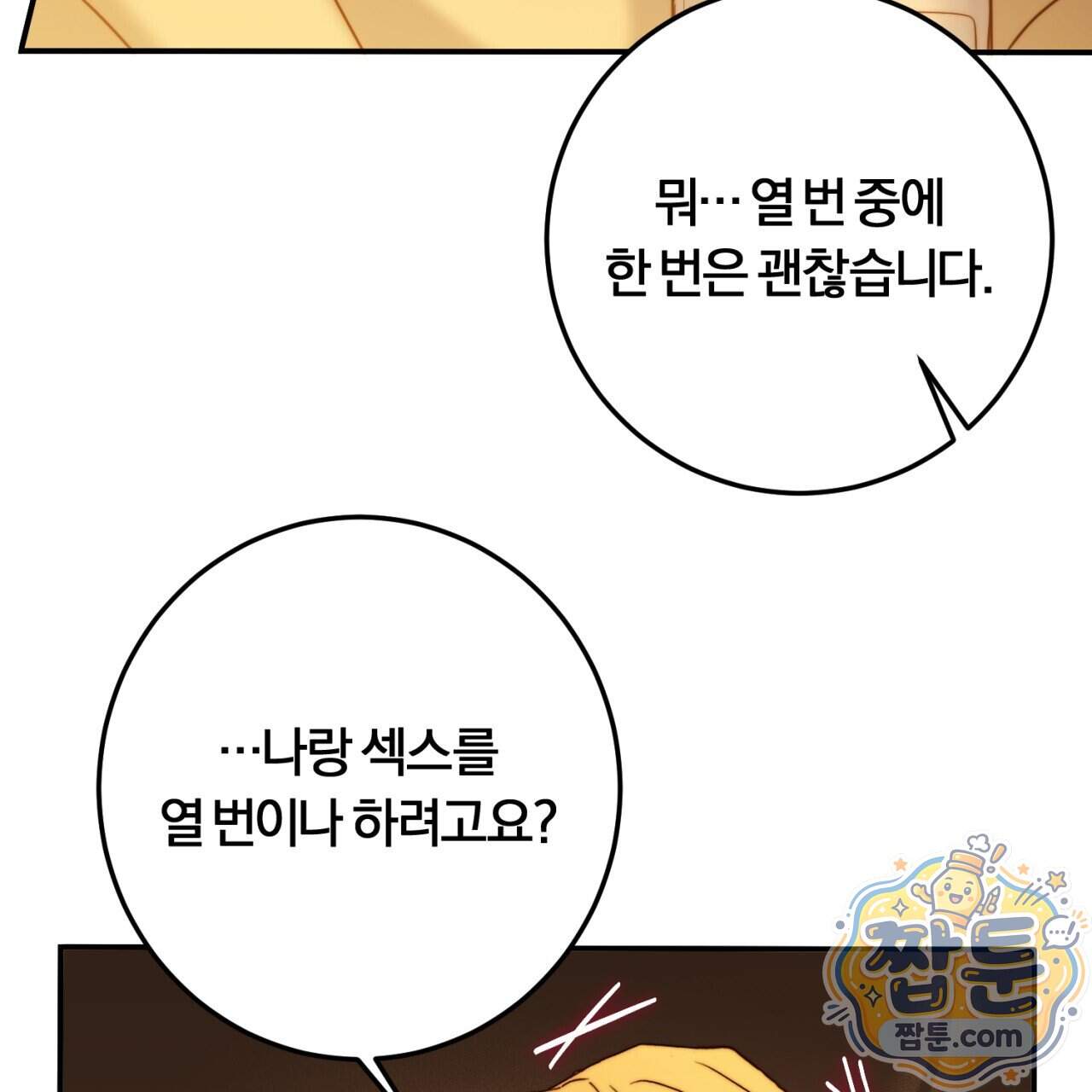 살아서 만납시다 61화 13