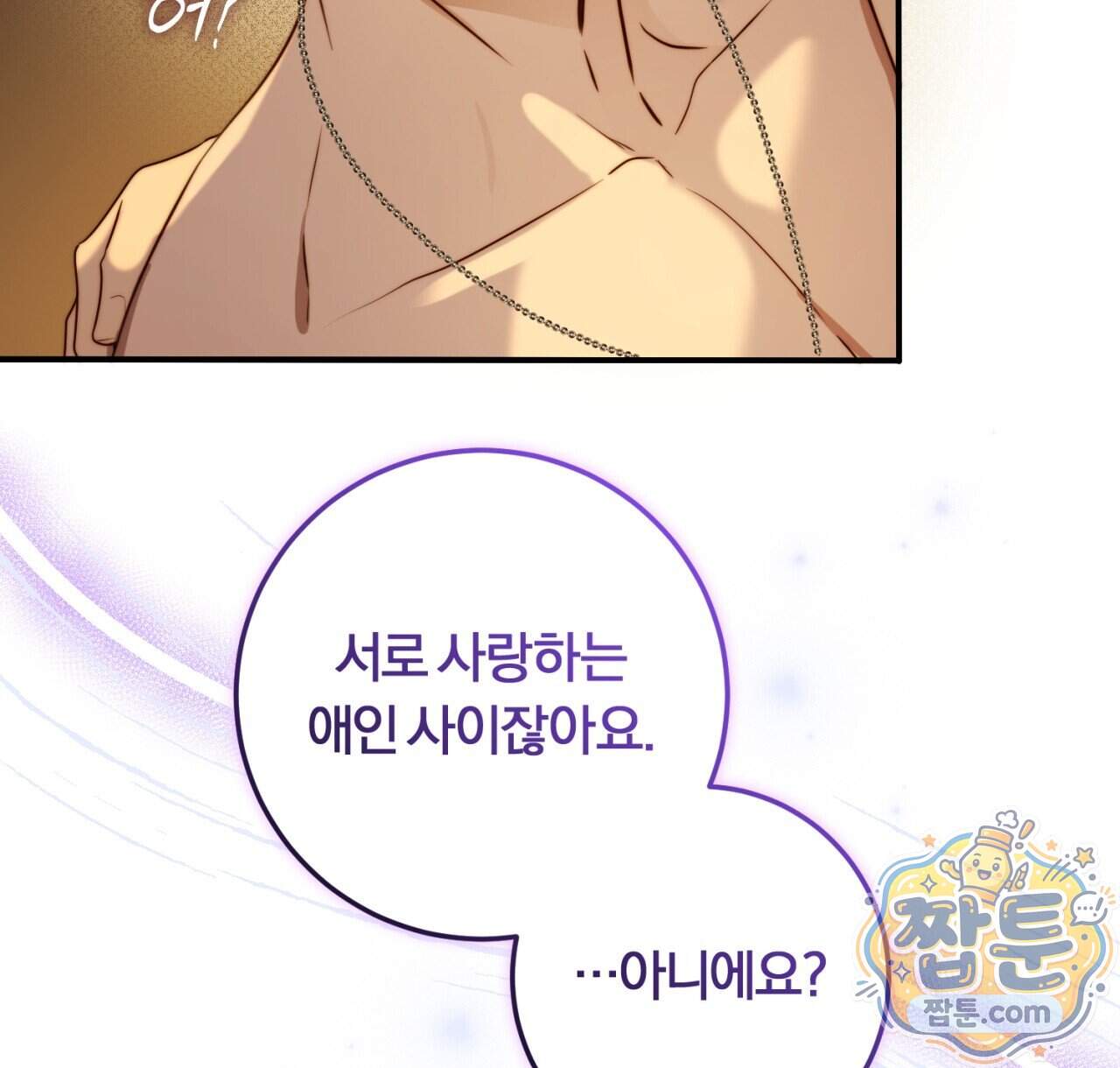 살아서 만납시다 61화 16