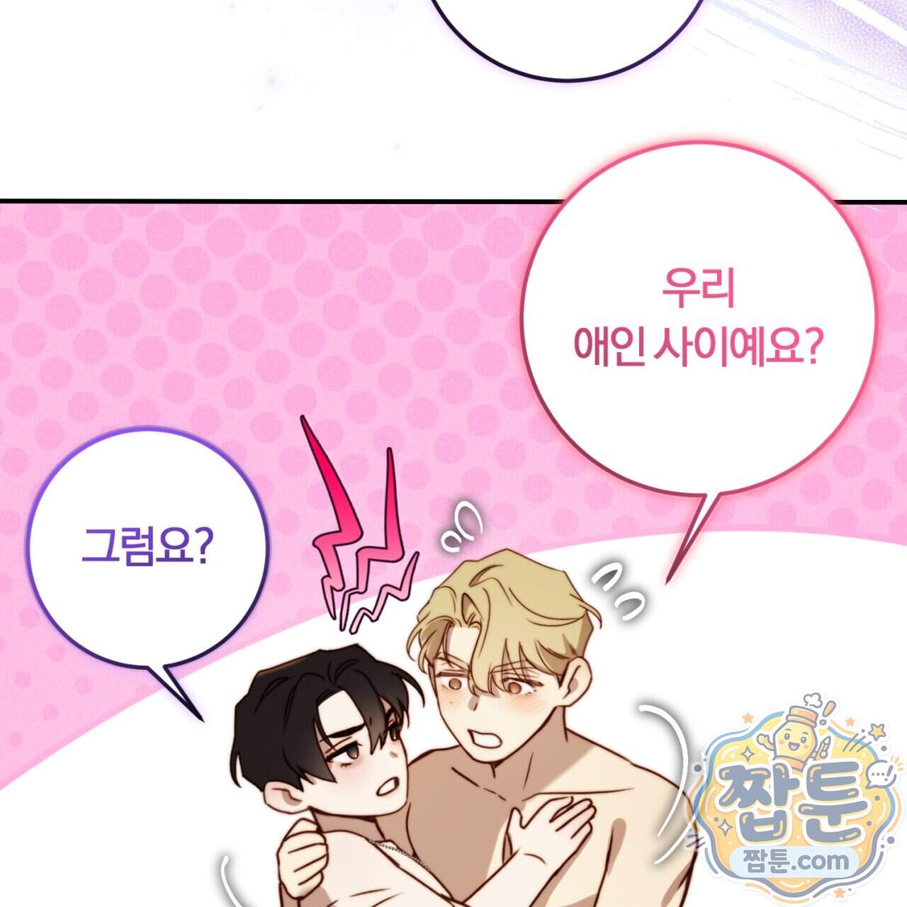 살아서 만납시다 61화 17