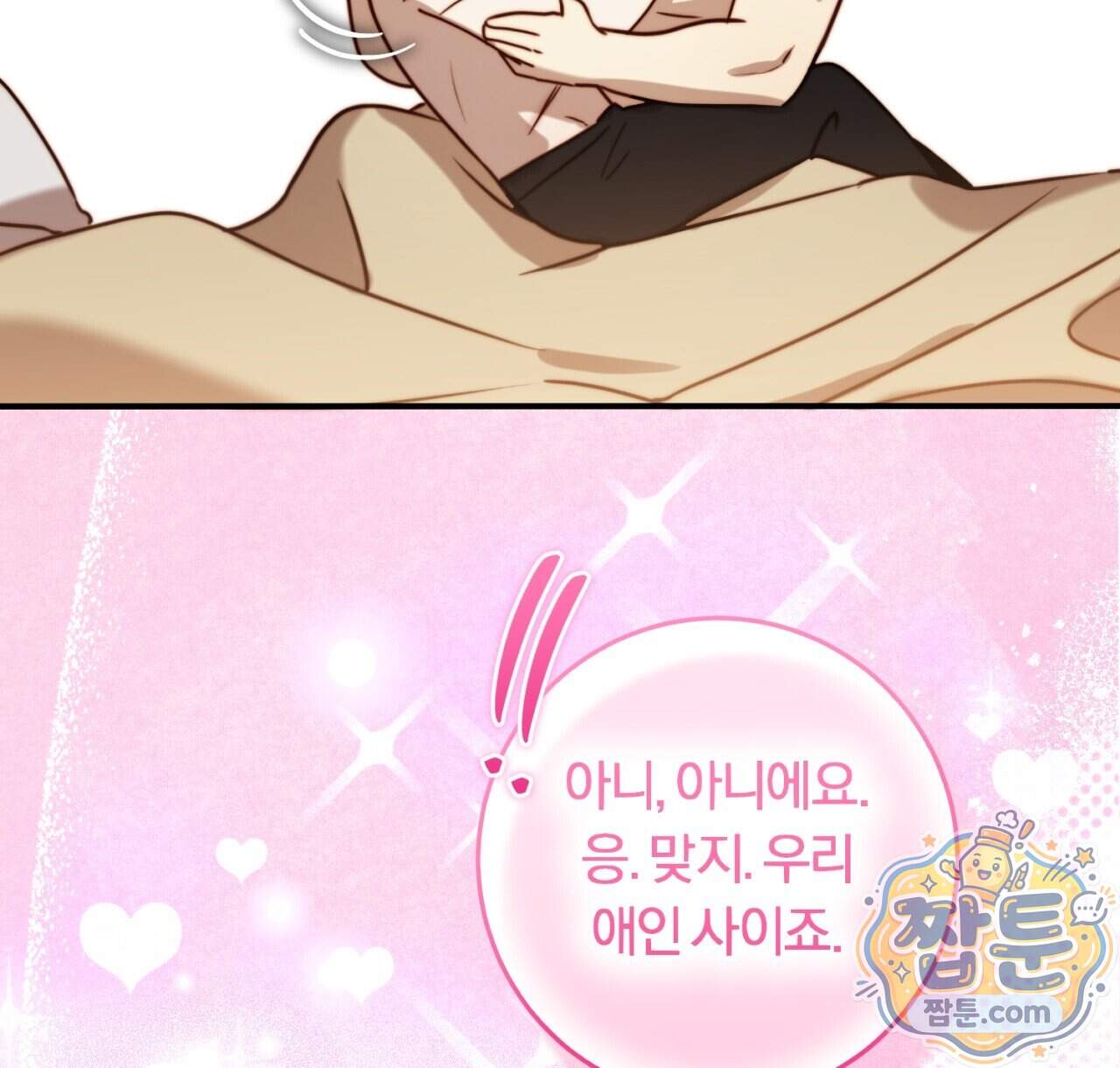 살아서 만납시다 61화 18