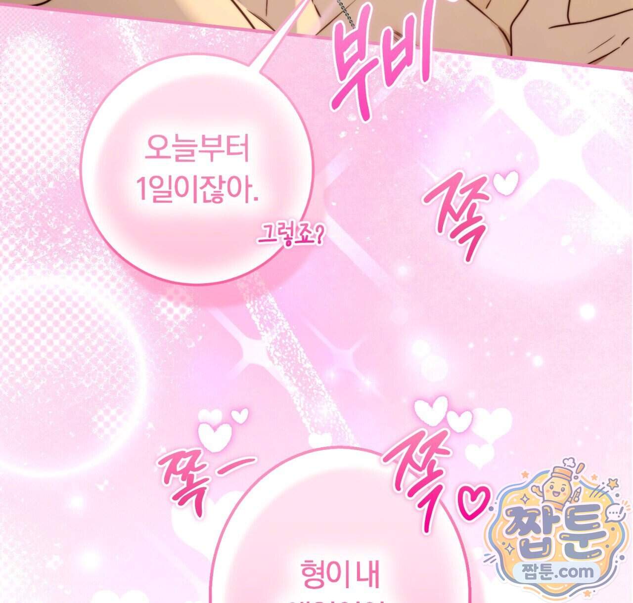 살아서 만납시다 61화 20