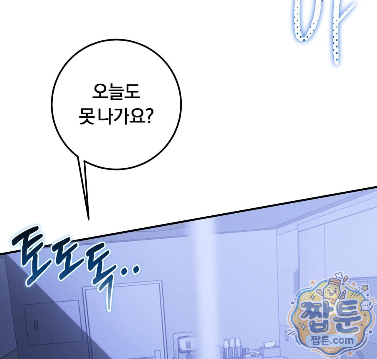살아서 만납시다 61화 24