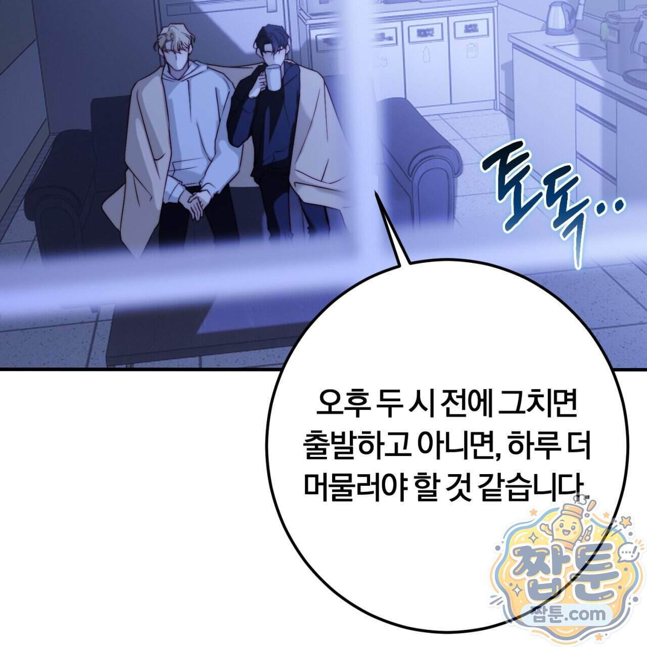 살아서 만납시다 61화 25