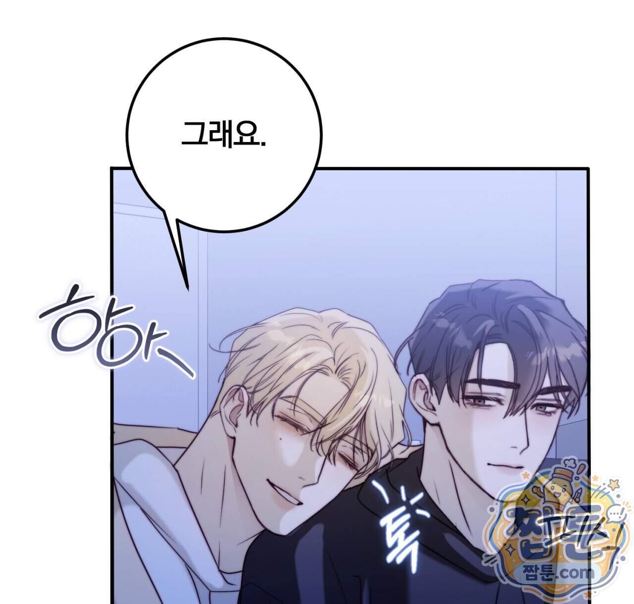 살아서 만납시다 61화 26