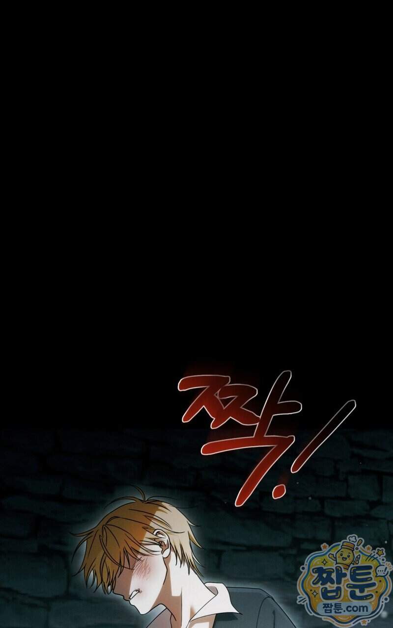 낙원의 뱀 21화 37