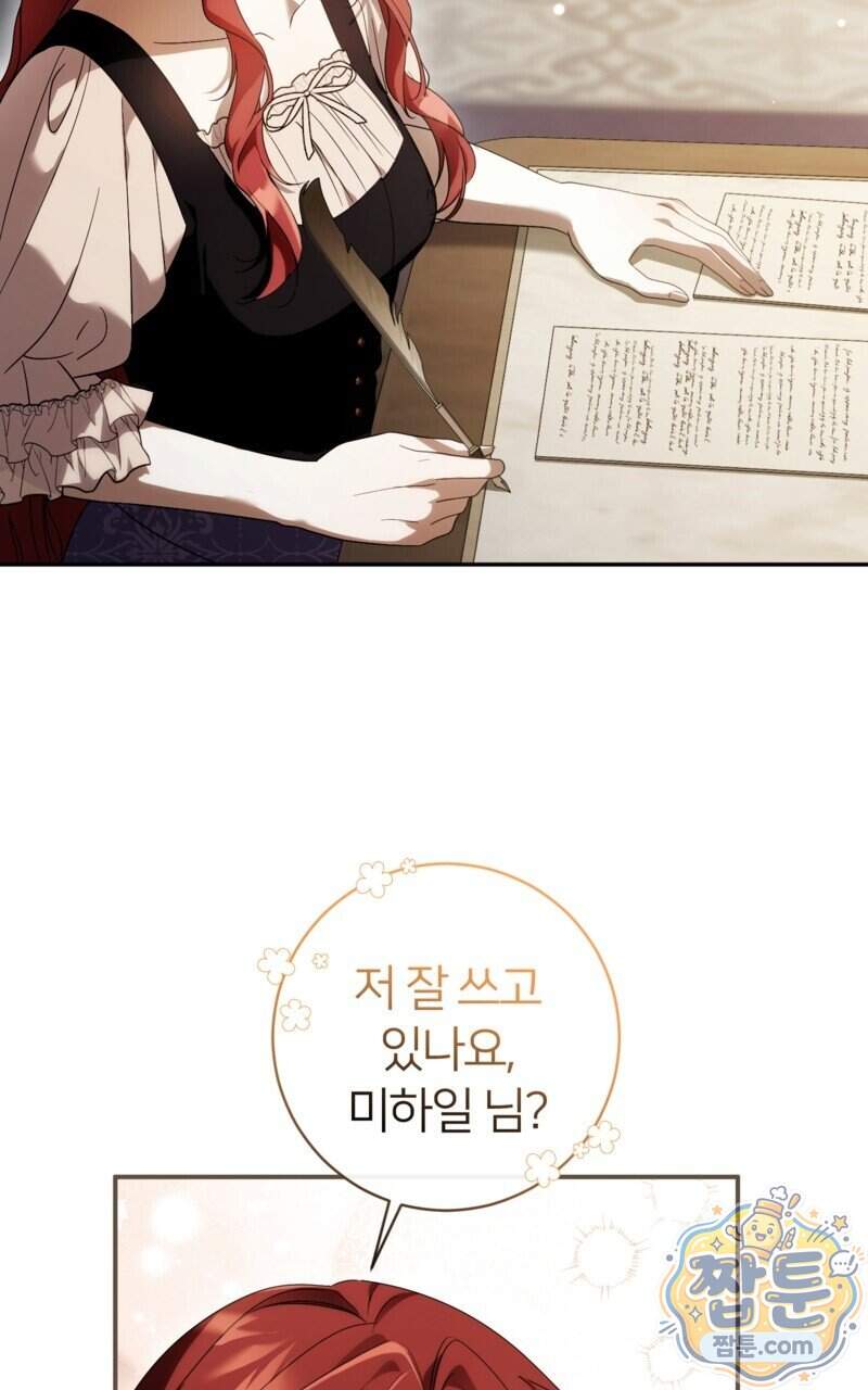 낙원의 뱀 21화 46