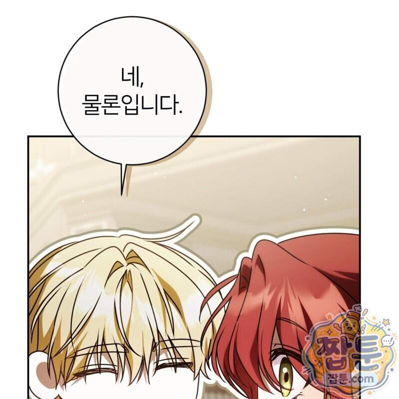 낙원의 뱀 21화 48