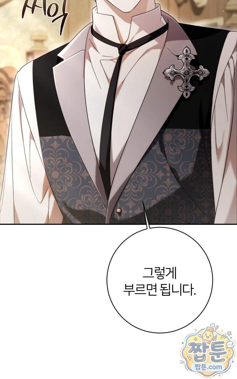 낙원의 뱀 21화 62