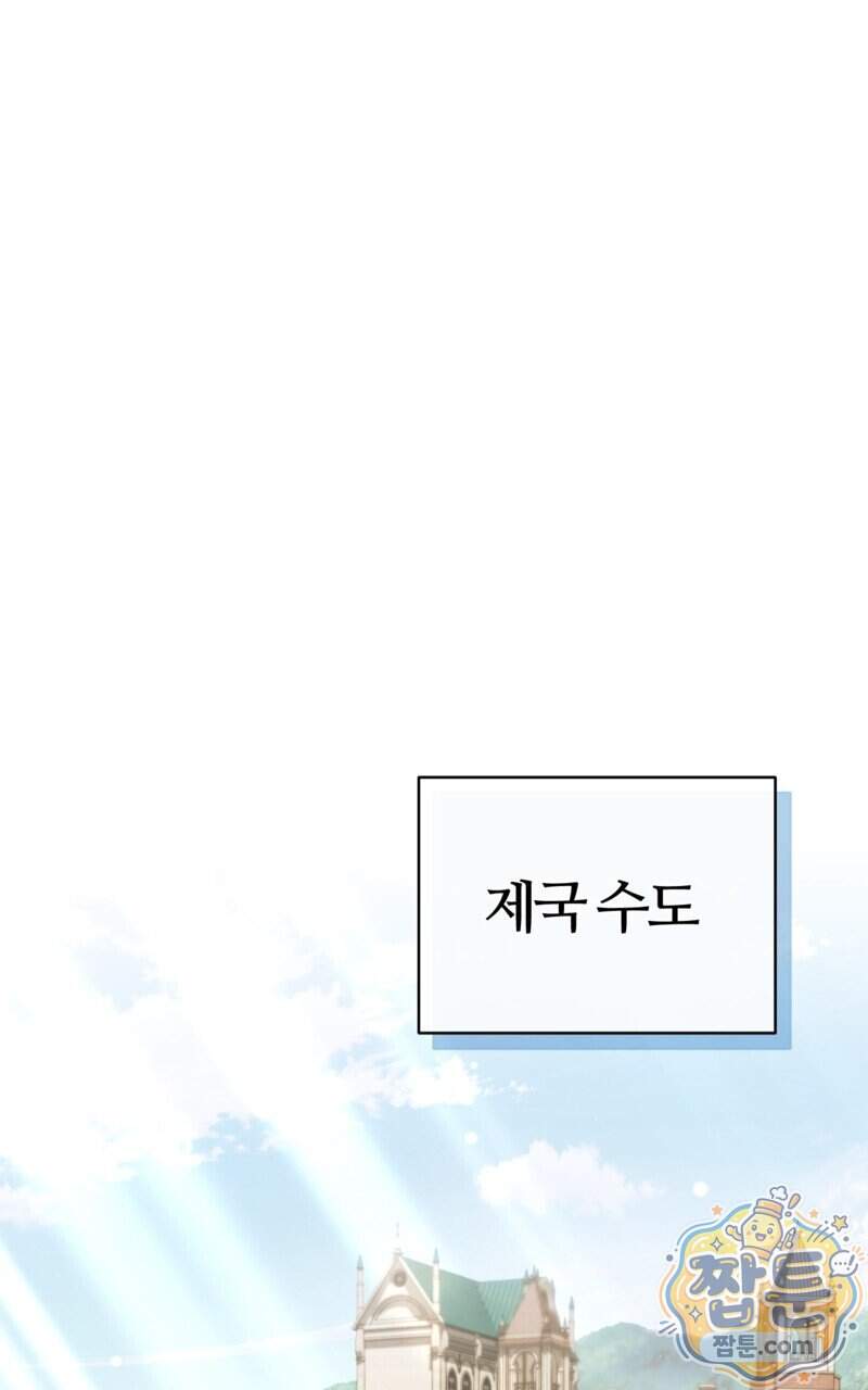 낙원의 뱀 21화 83