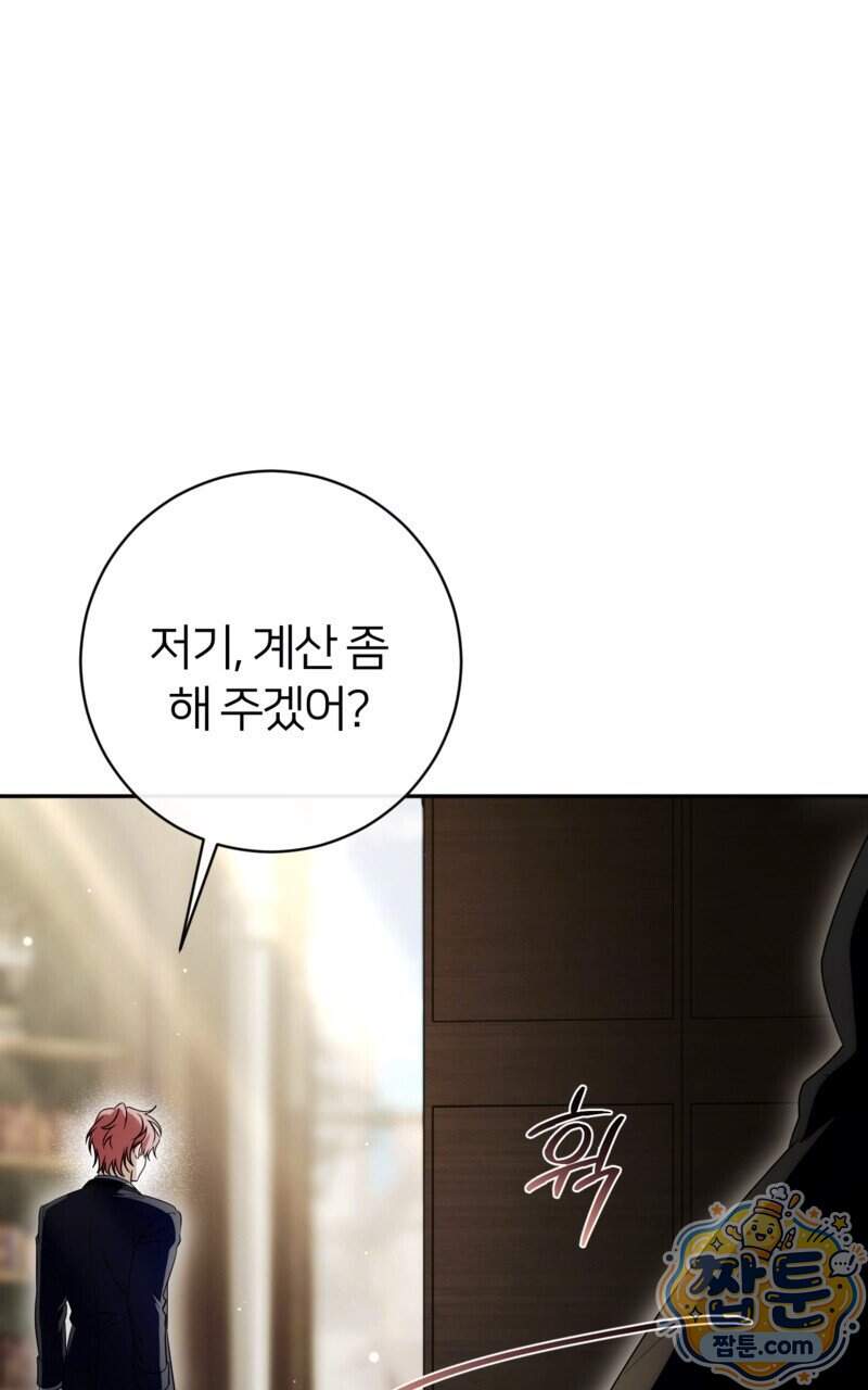낙원의 뱀 21화 100