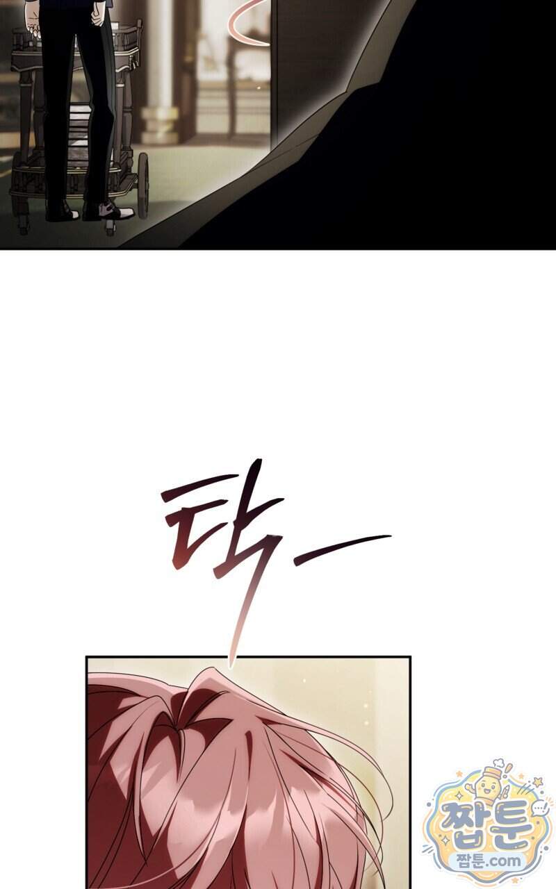 낙원의 뱀 21화 101