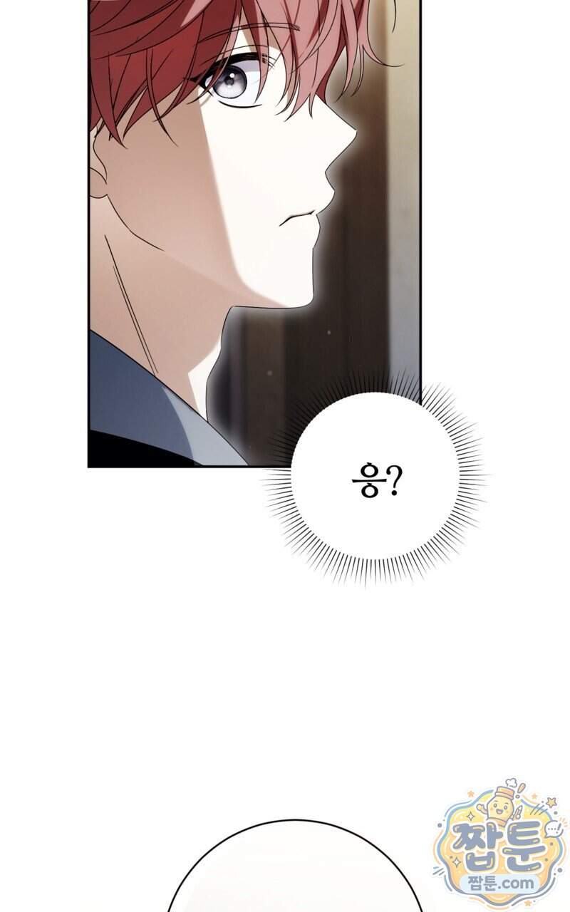 낙원의 뱀 21화 102