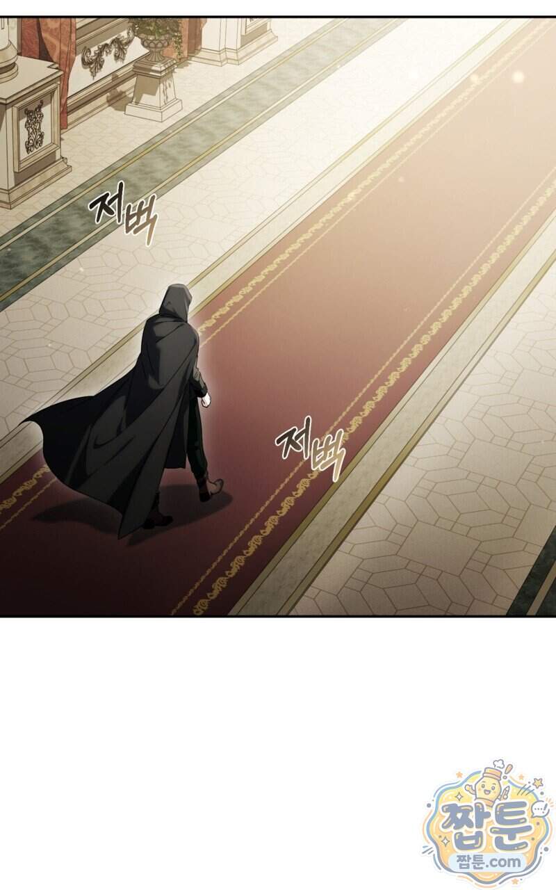 낙원의 뱀 21화 108