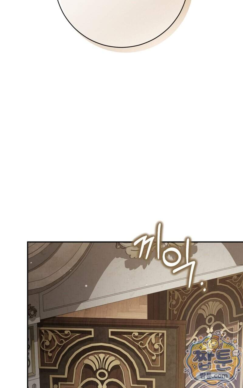 낙원의 뱀 21화 111