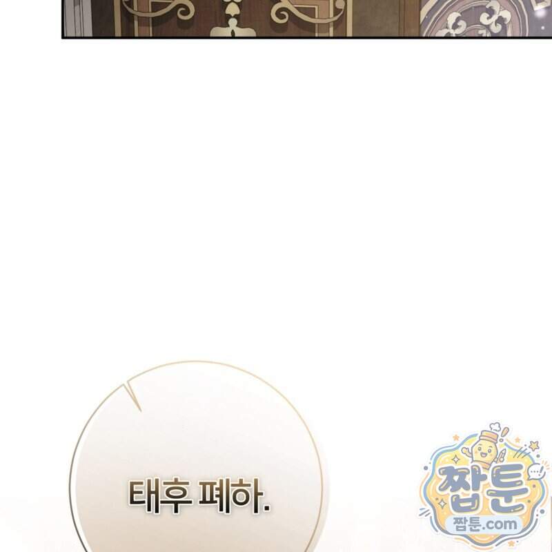 낙원의 뱀 21화 112