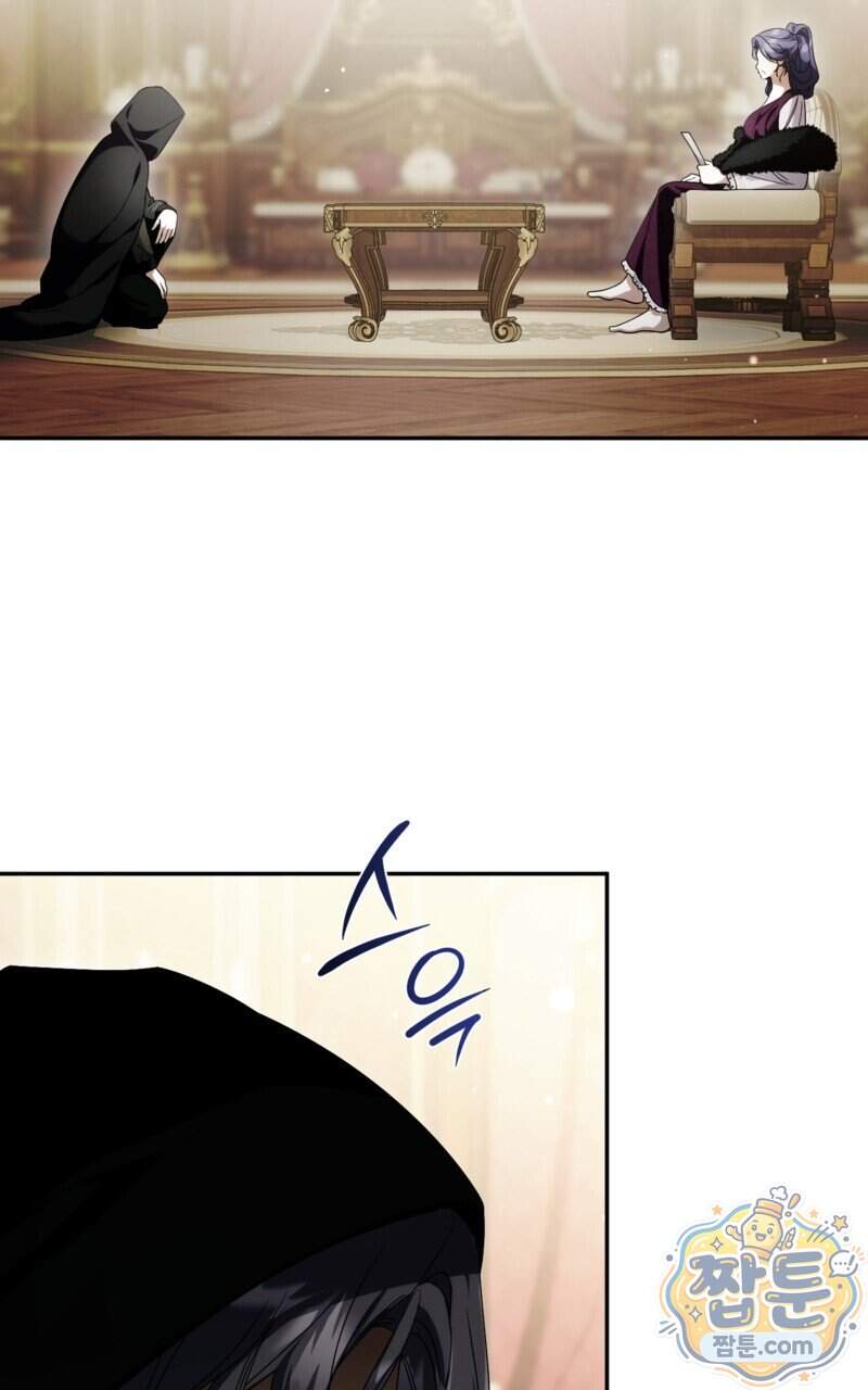 낙원의 뱀 21화 116