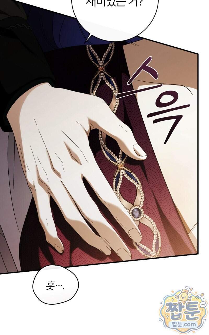 낙원의 뱀 21화 122