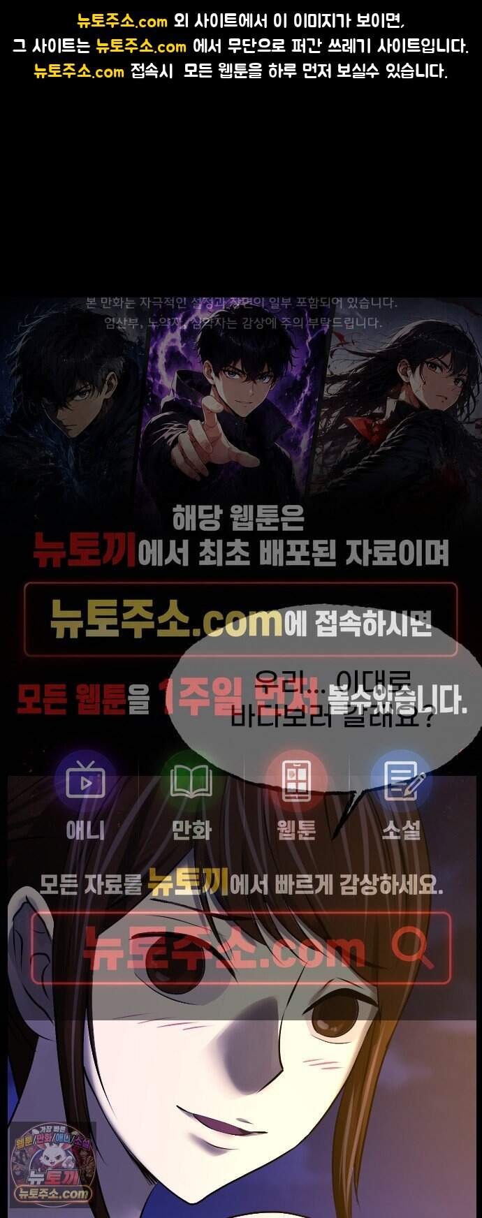 원주민 공포만화 471화 RH-nulll 황금의 피(5)完 1
