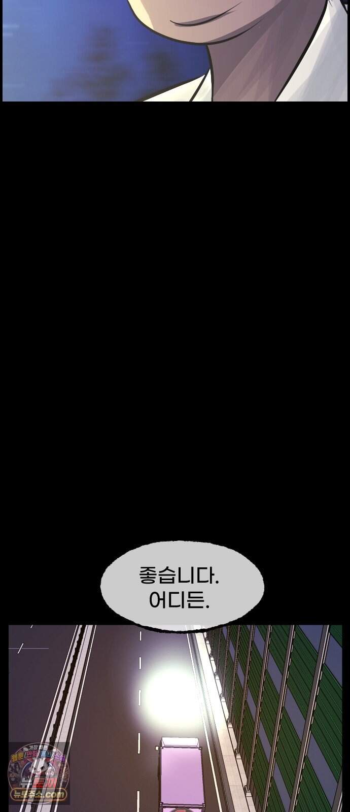 원주민 공포만화 471화 RH-nulll 황금의 피(5)完 3