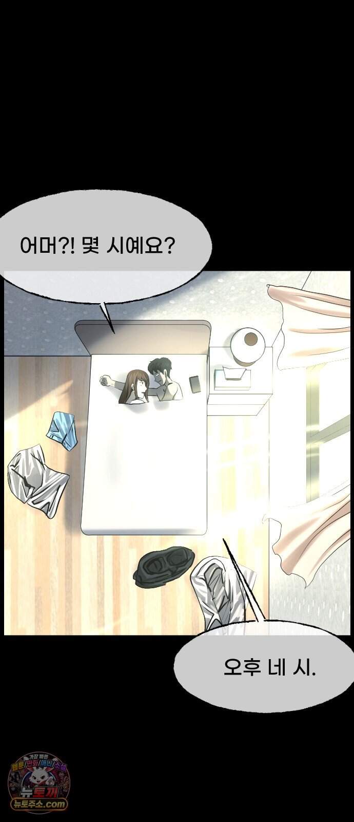 원주민 공포만화 471화 RH-nulll 황금의 피(5)完 9