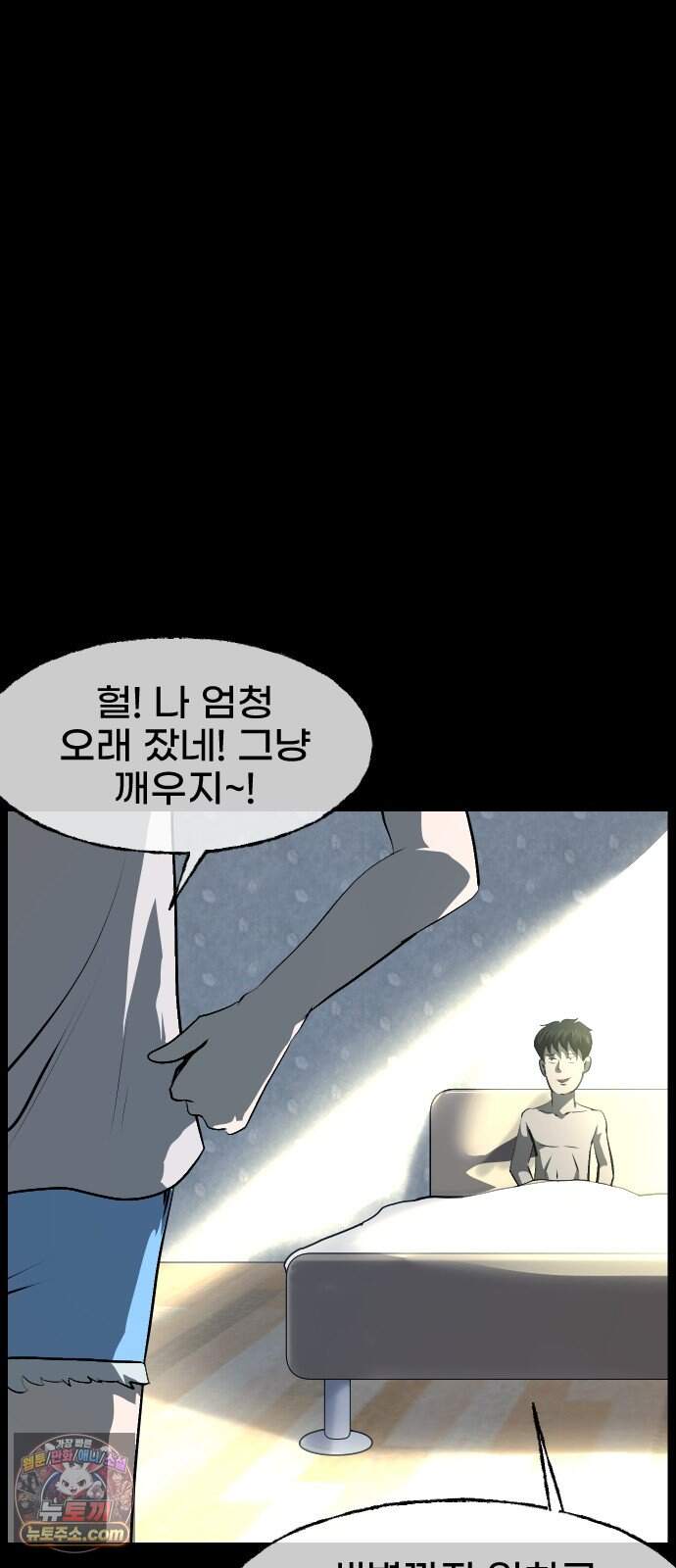 원주민 공포만화 471화 RH-nulll 황금의 피(5)完 10