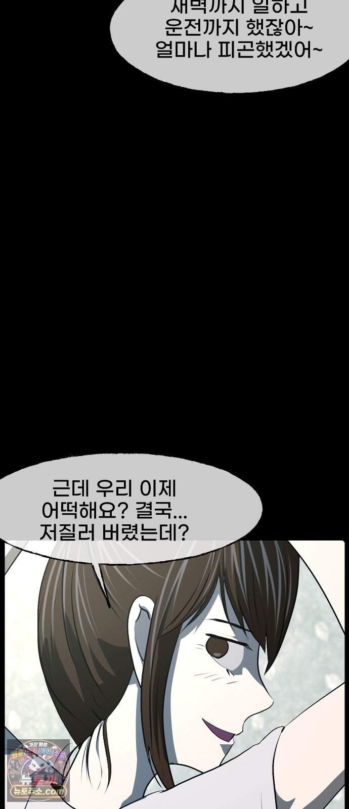 원주민 공포만화 471화 RH-nulll 황금의 피(5)完 11