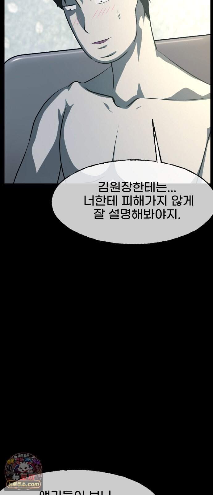 원주민 공포만화 471화 RH-nulll 황금의 피(5)完 13