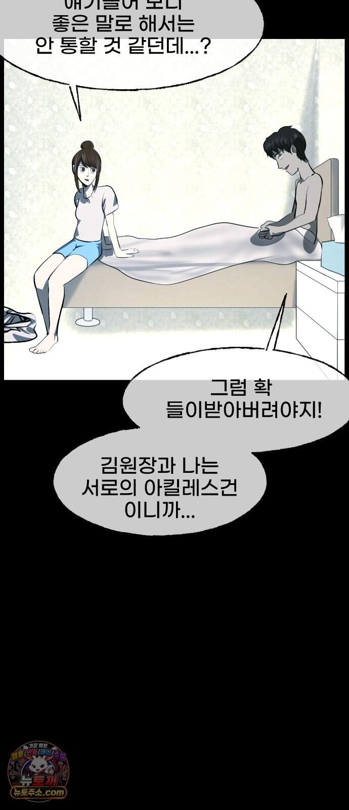 원주민 공포만화 471화 RH-nulll 황금의 피(5)完 14
