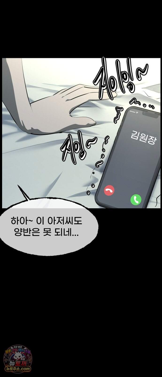 원주민 공포만화 471화 RH-nulll 황금의 피(5)完 15