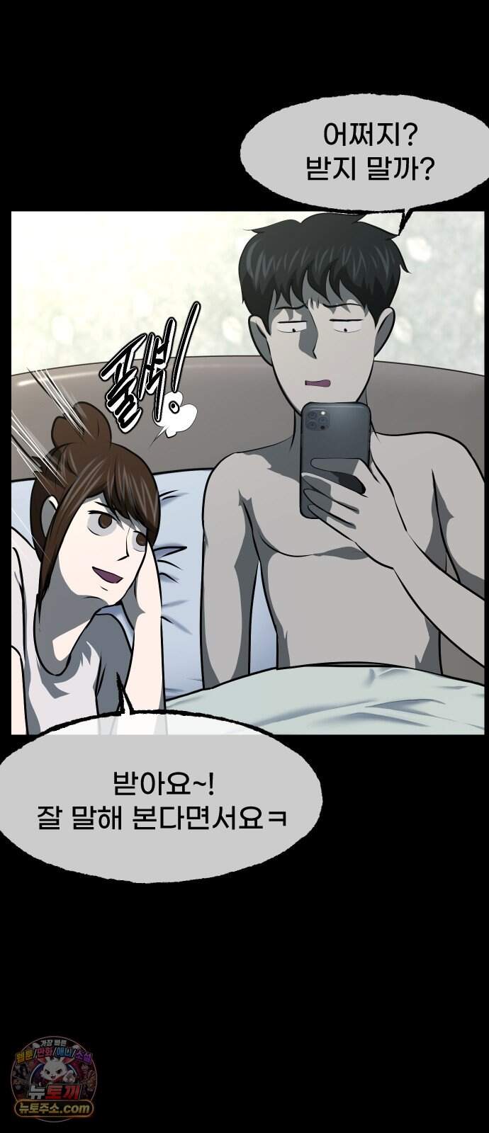 원주민 공포만화 471화 RH-nulll 황금의 피(5)完 16