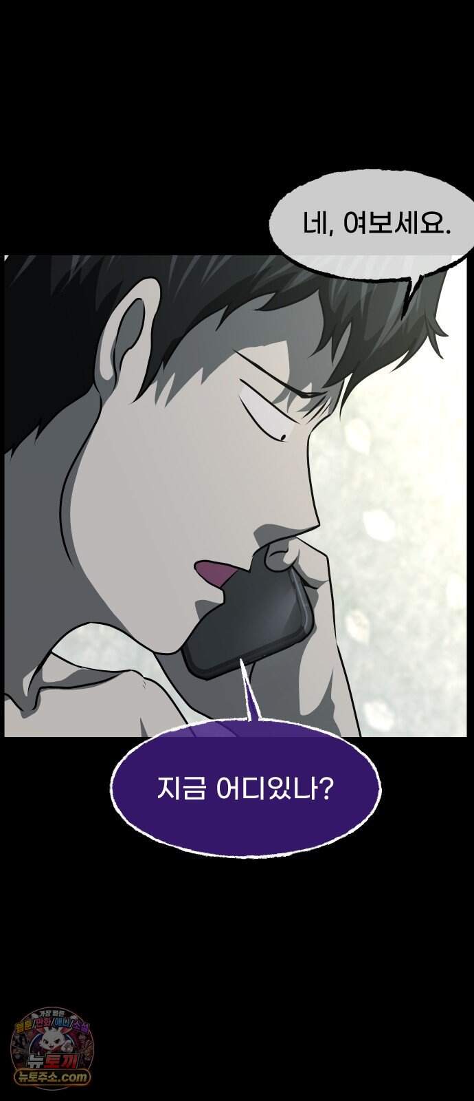 원주민 공포만화 471화 RH-nulll 황금의 피(5)完 17