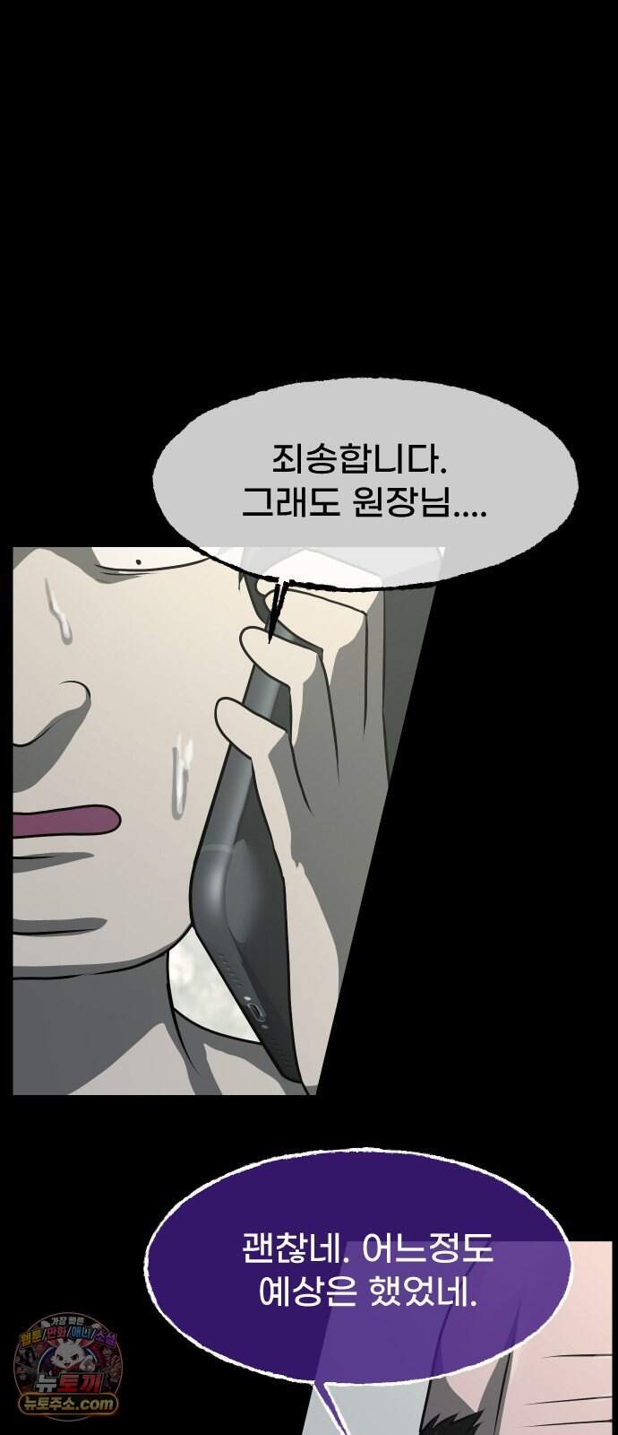 원주민 공포만화 471화 RH-nulll 황금의 피(5)完 19