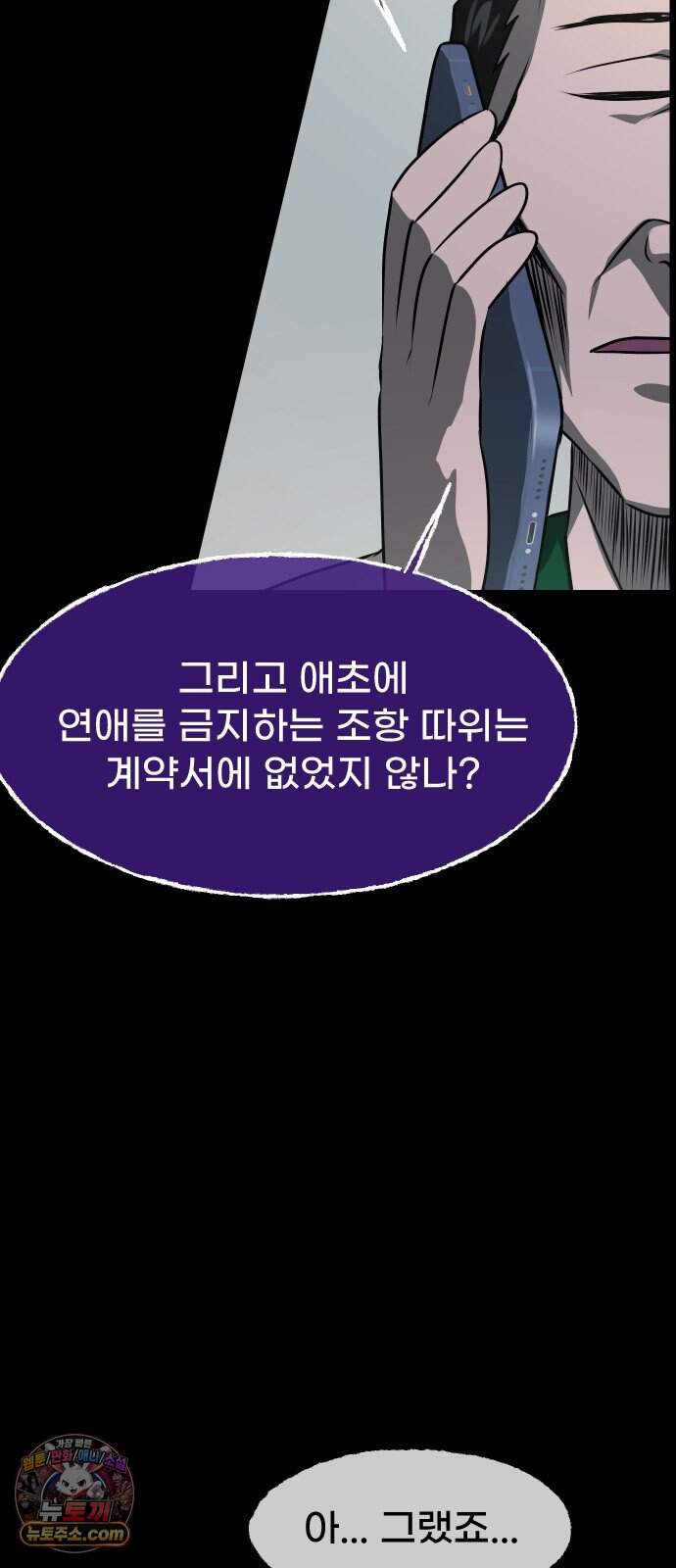 원주민 공포만화 471화 RH-nulll 황금의 피(5)完 20