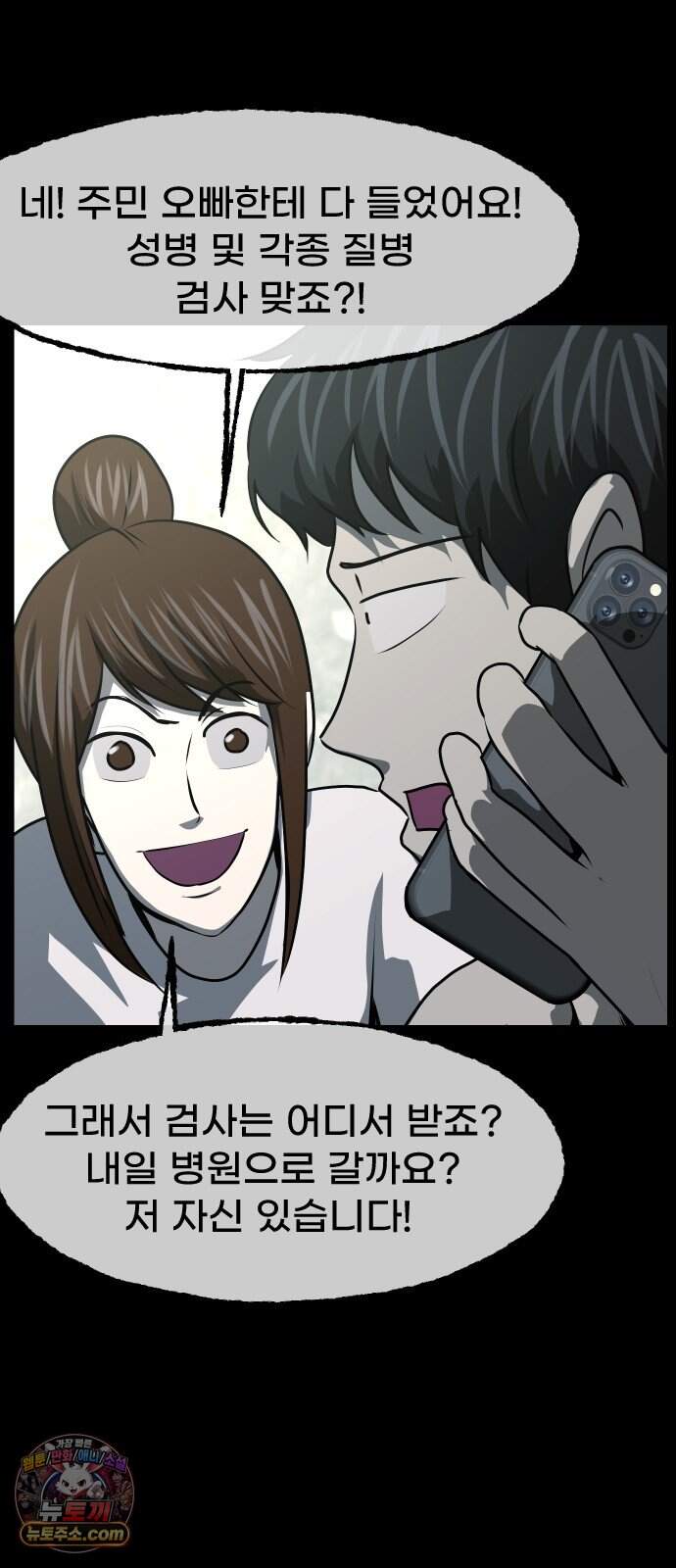 원주민 공포만화 471화 RH-nulll 황금의 피(5)完 22