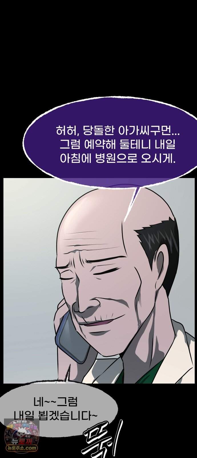 원주민 공포만화 471화 RH-nulll 황금의 피(5)完 23