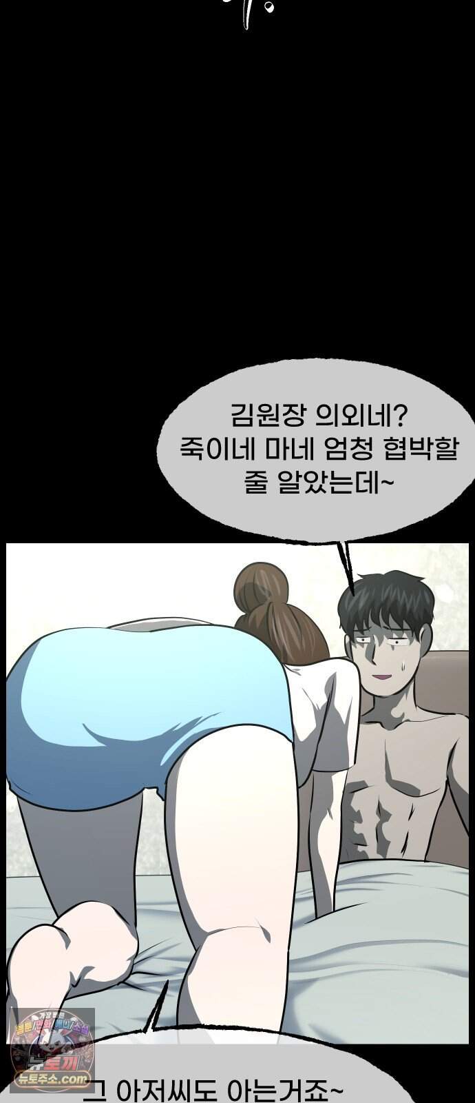 원주민 공포만화 471화 RH-nulll 황금의 피(5)完 24
