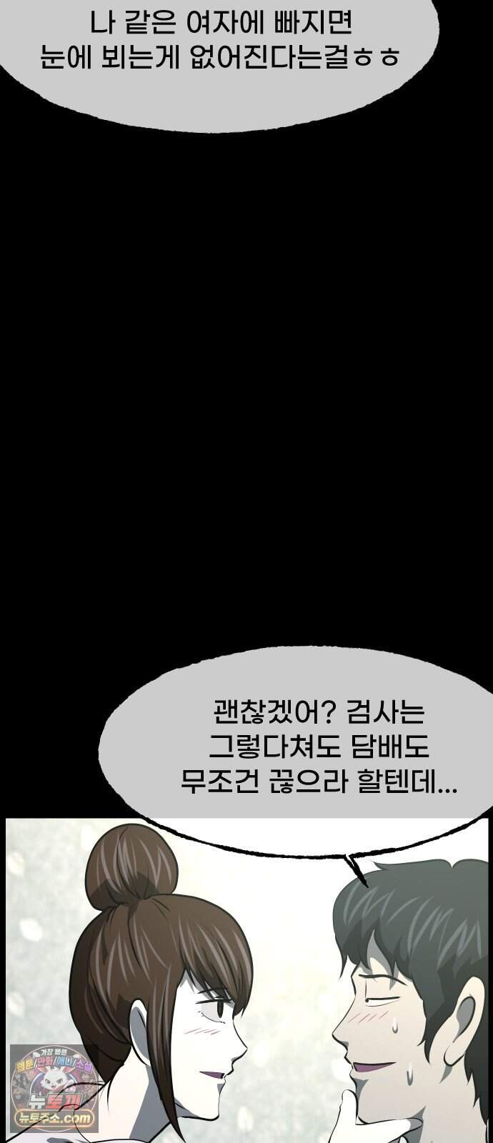 원주민 공포만화 471화 RH-nulll 황금의 피(5)完 25