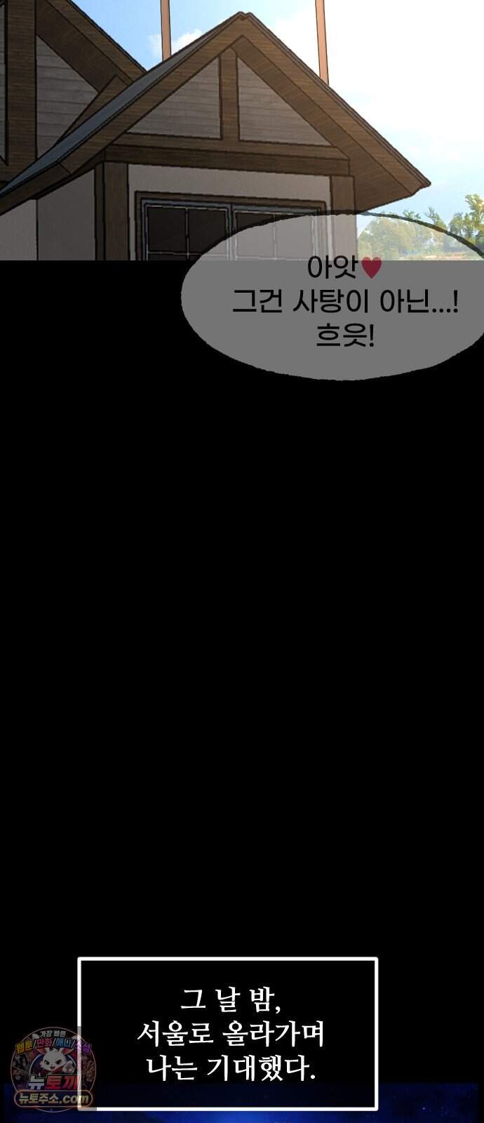 원주민 공포만화 471화 RH-nulll 황금의 피(5)完 27