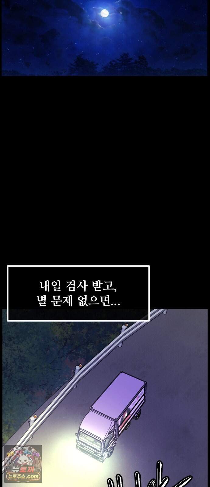 원주민 공포만화 471화 RH-nulll 황금의 피(5)完 28
