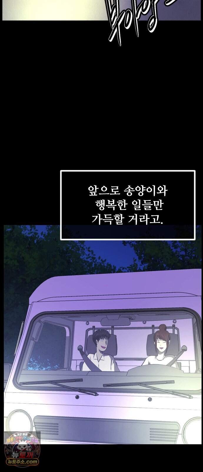 원주민 공포만화 471화 RH-nulll 황금의 피(5)完 29