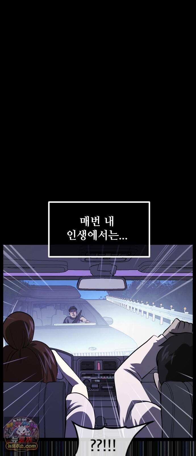 원주민 공포만화 471화 RH-nulll 황금의 피(5)完 31